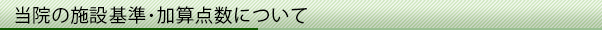 ���@�̎{�݊����Z�_���ɂ���